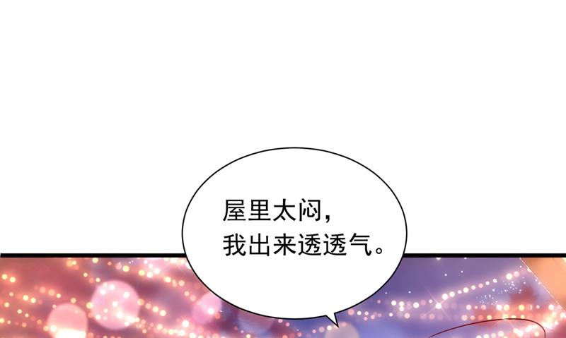 唐笙在宴会上发病37