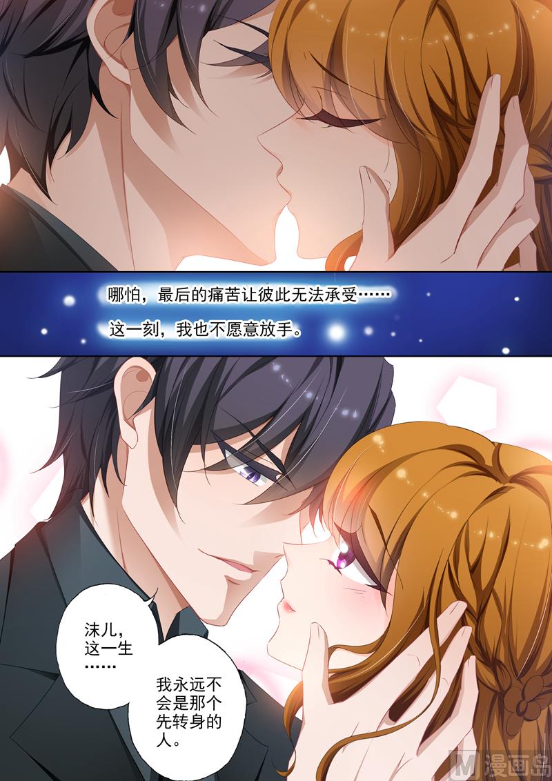第376话 给简沫吃药！1