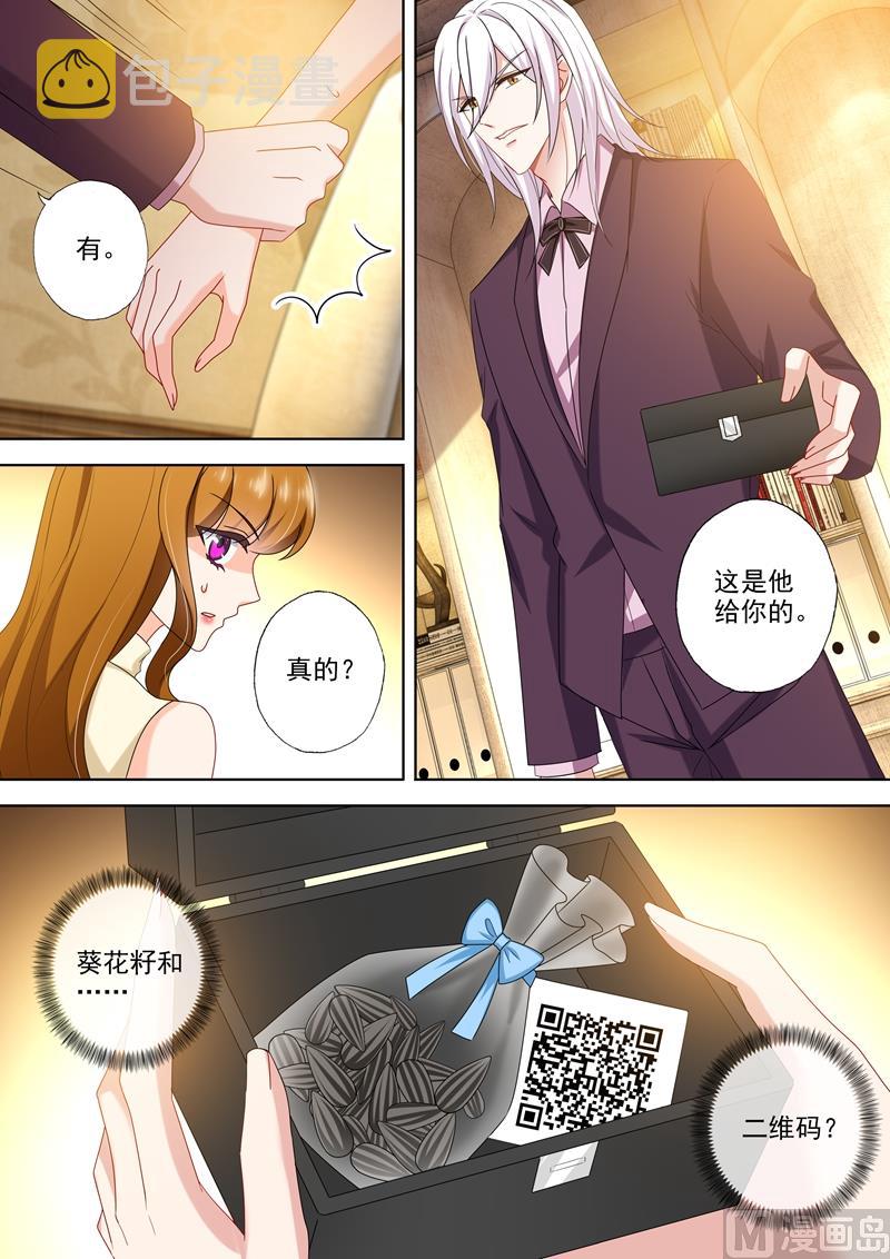 第469话 心意相通的礼物3