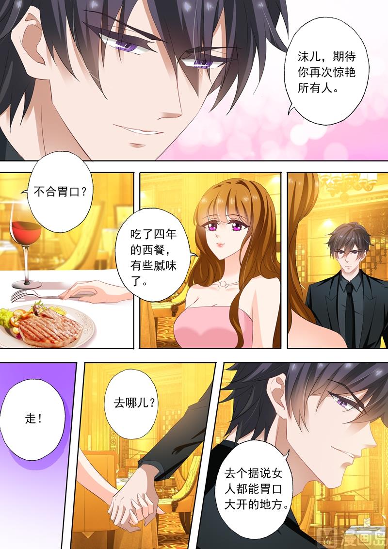 第286话 去夜市1