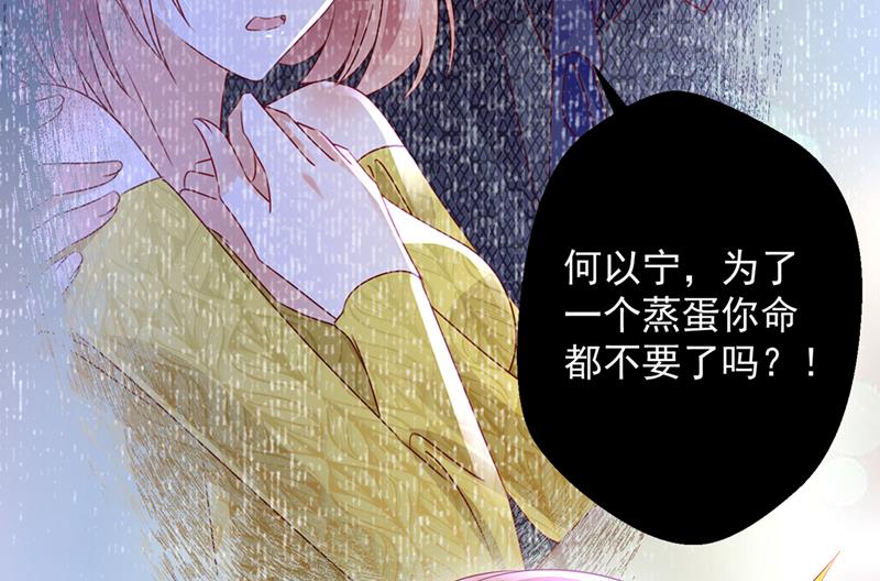 你是不是故意的？46