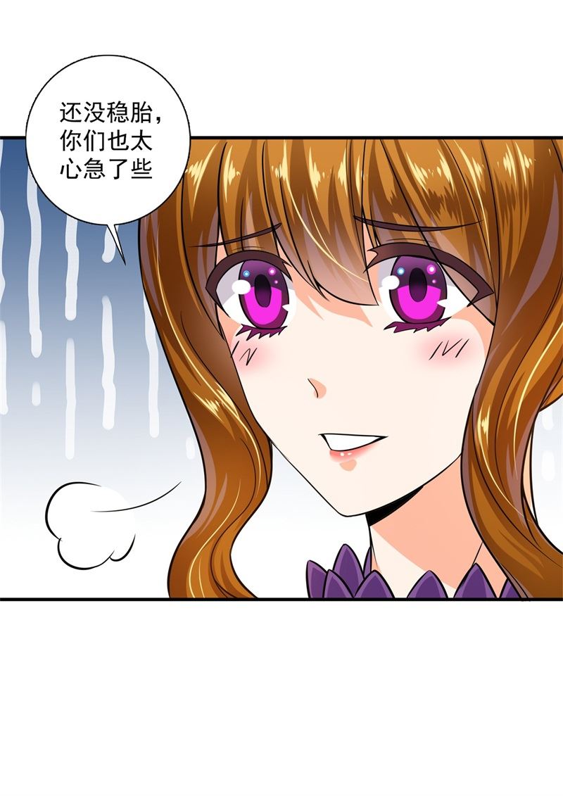 番外 迎接新生命68