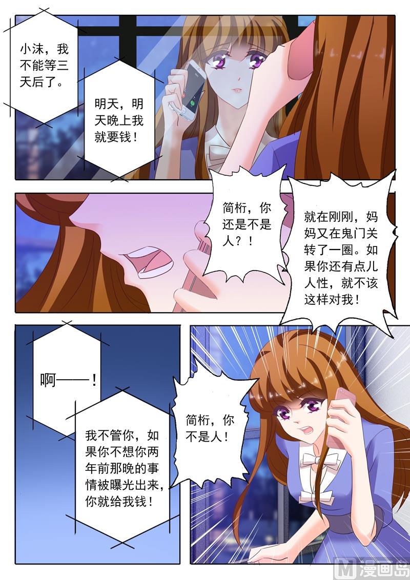 第199话 身心疲惫3