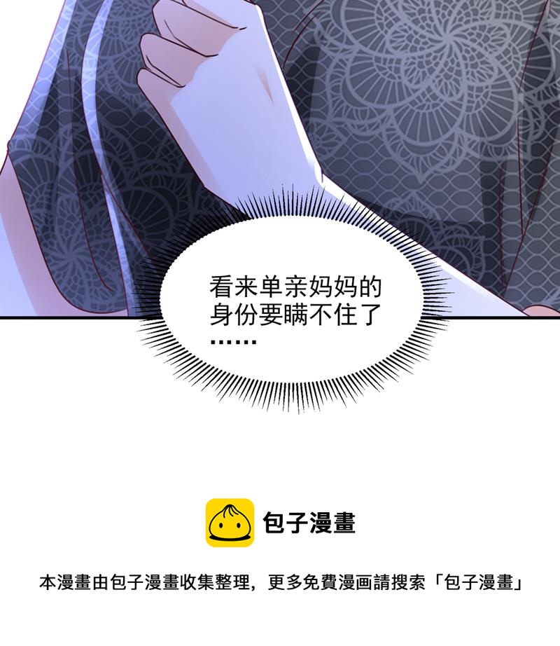 你想让我假公济私？86