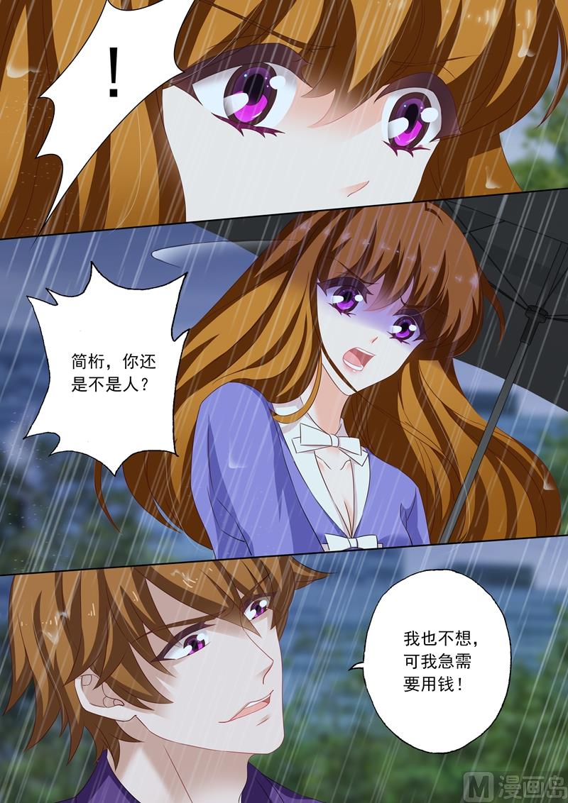 第191话 只要一百万1