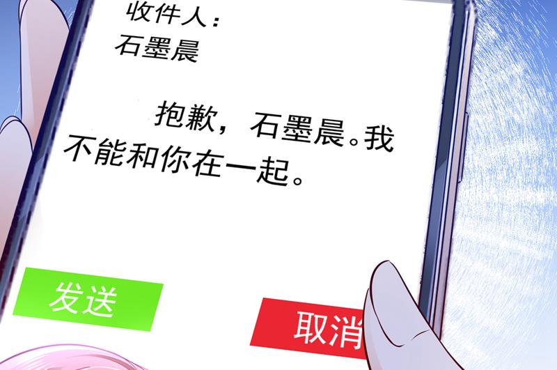 石墨晨，对不起！81