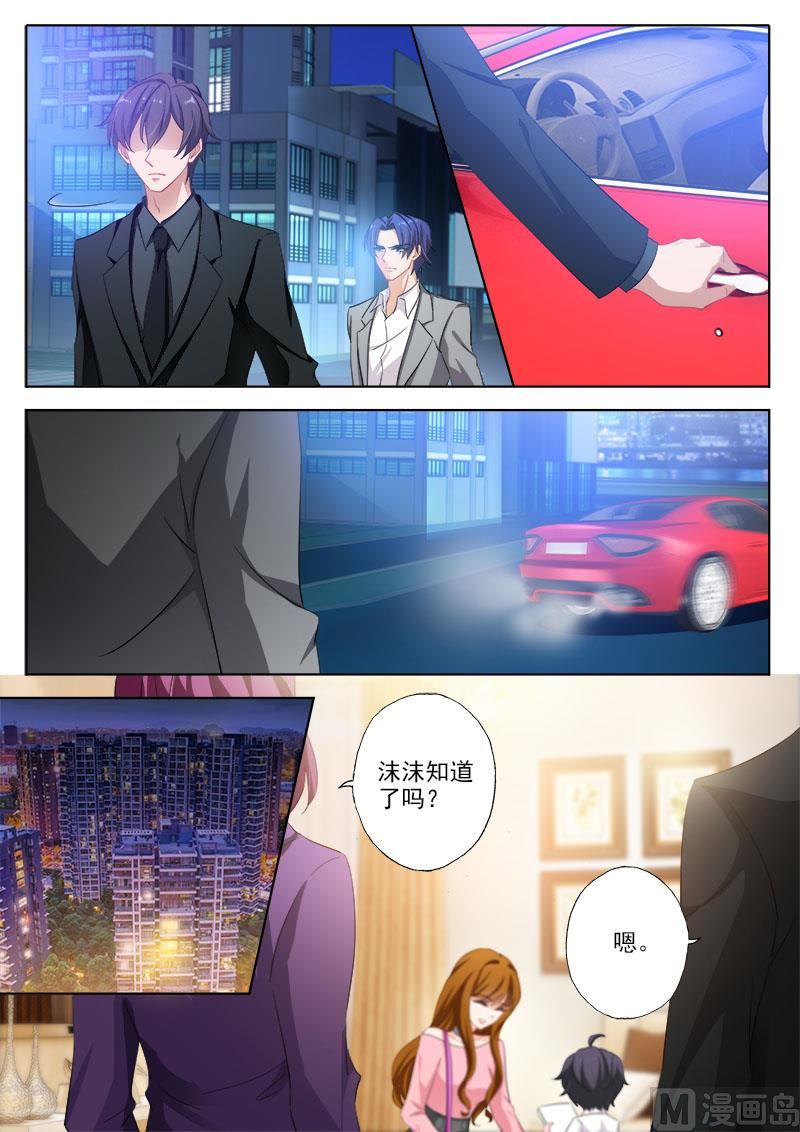 第328话 杀父仇人？！1