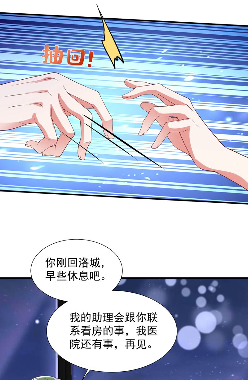 他没把我放心上？39