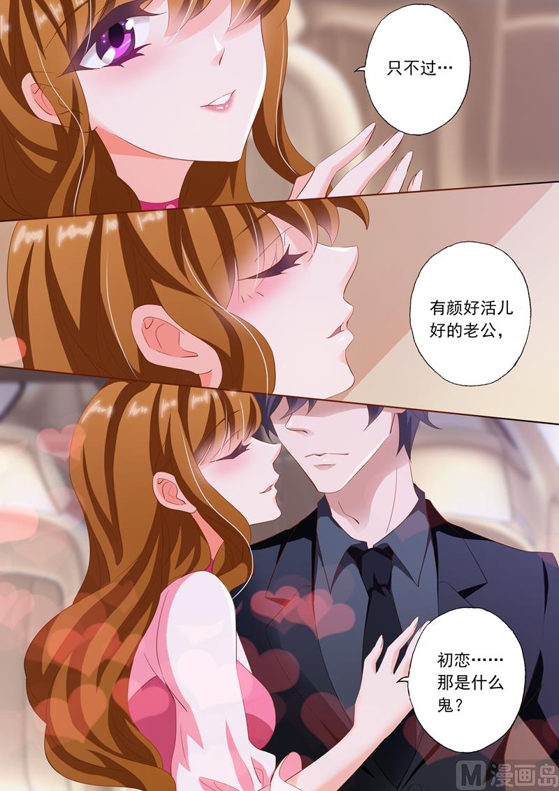 第231话 试探，两年前的事故1