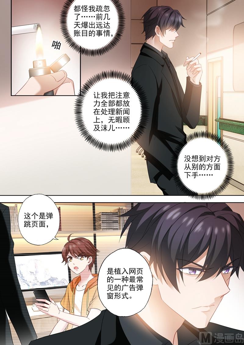 第541话 萌化了心1