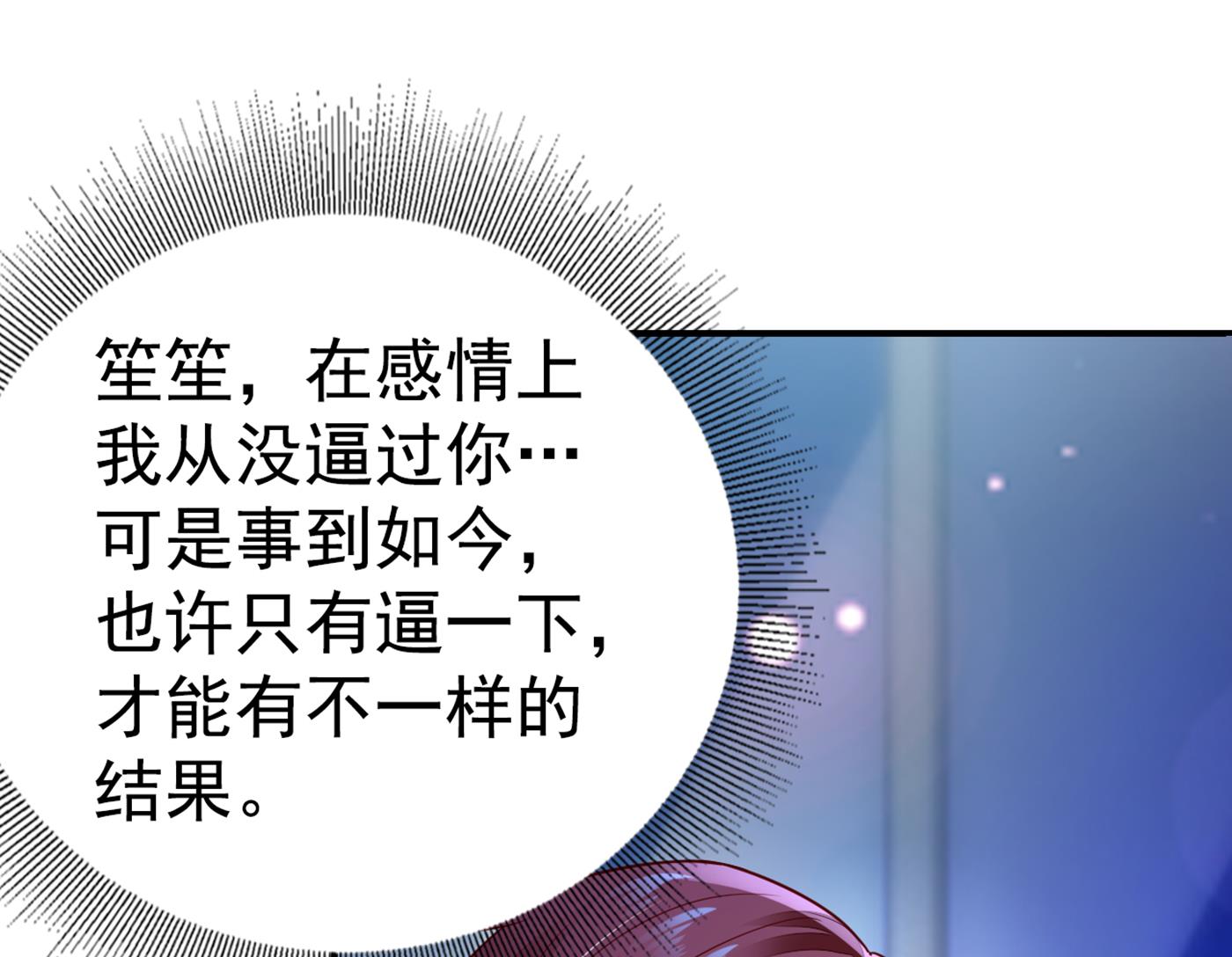 在感情上我不想逼你49