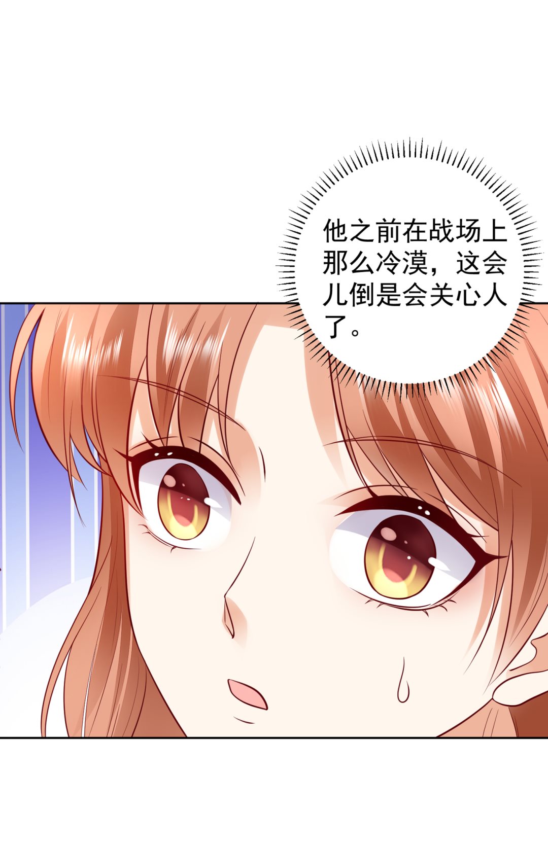 不识好歹的丫头3