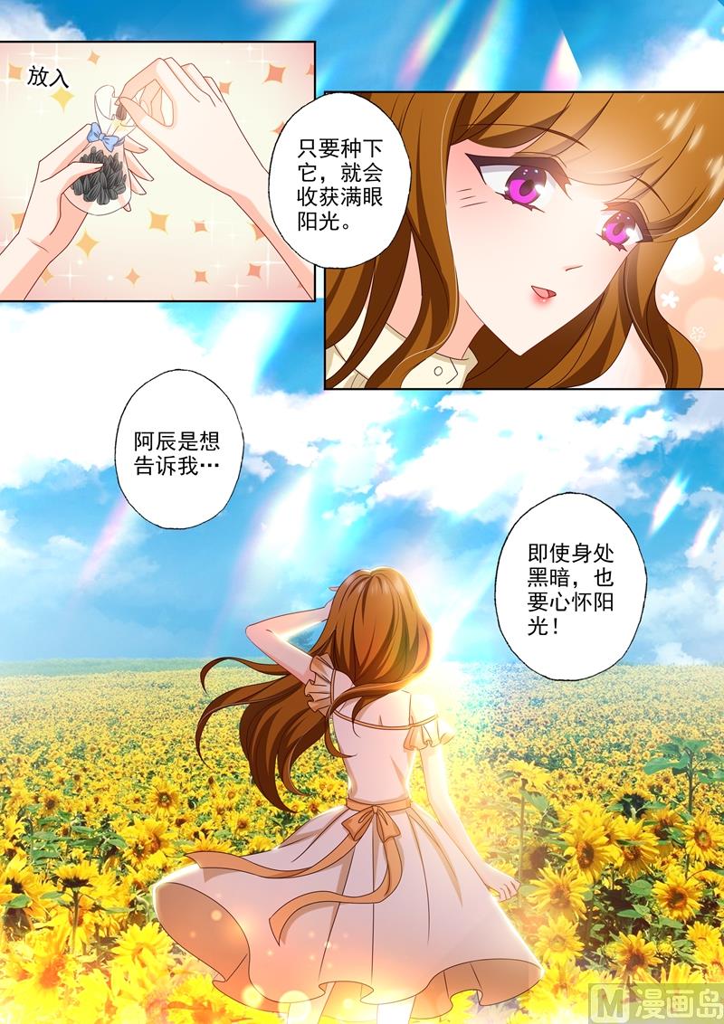 第469话 心意相通的礼物7