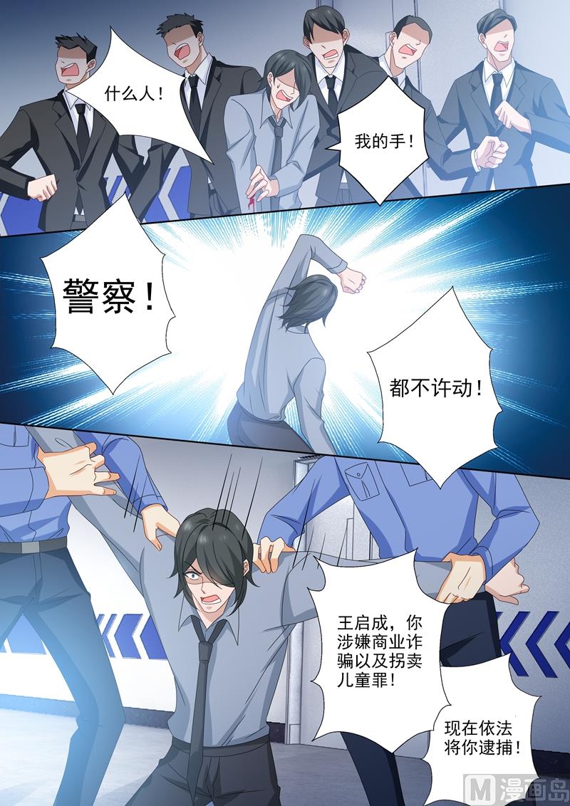 第524话 顾北辰的反击！3