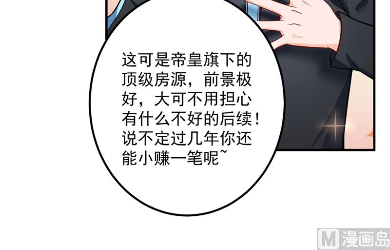 第585话 这令人心动的距离！14