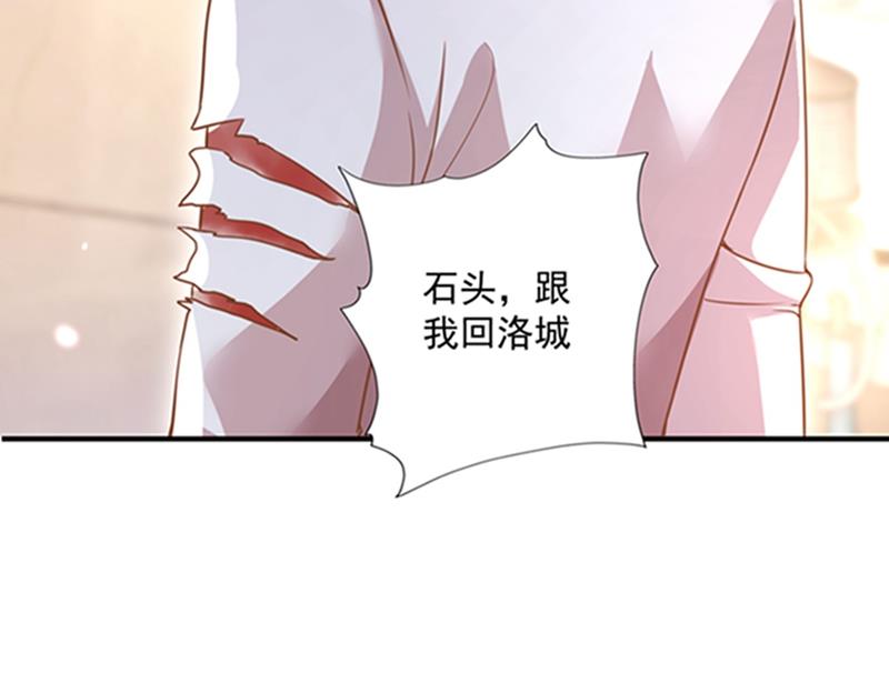 石头，一起回洛城好吗？53