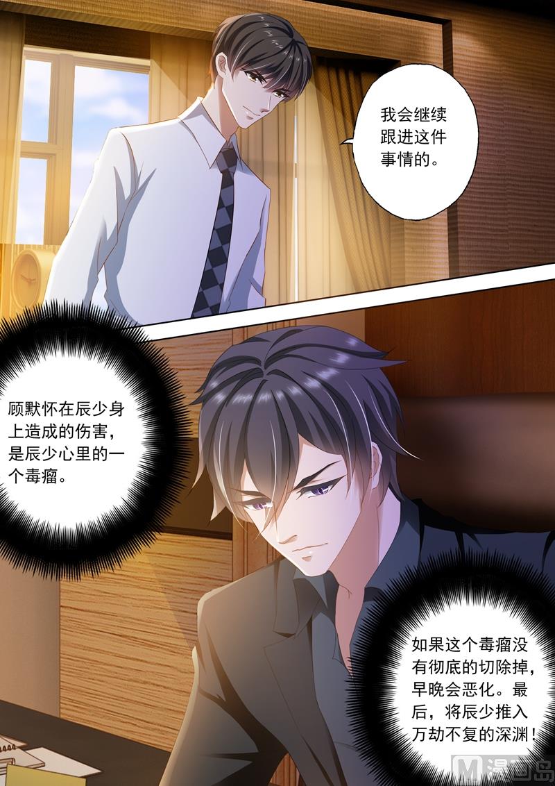 第293话 我喜欢你4