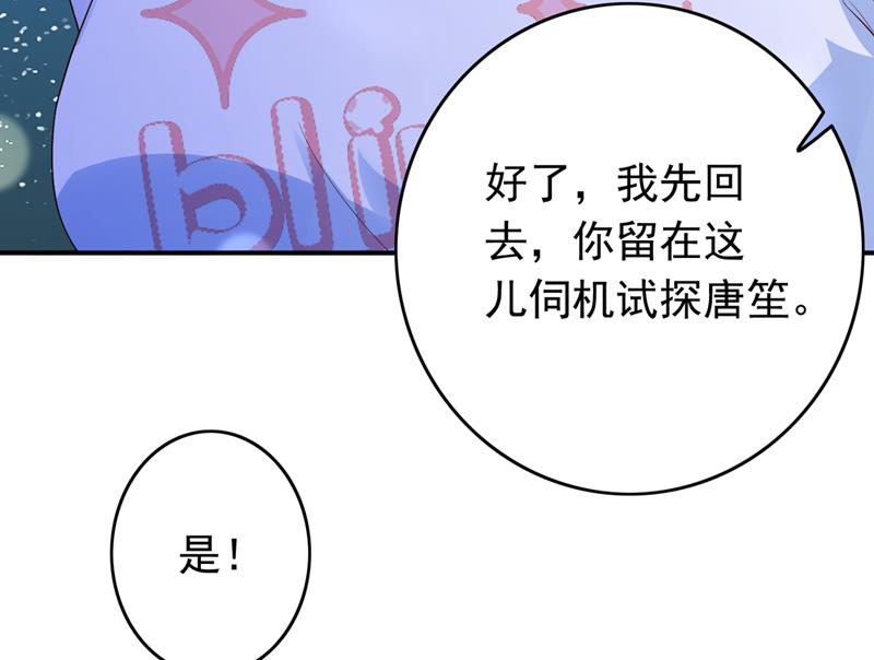他是…唐二爷？！71