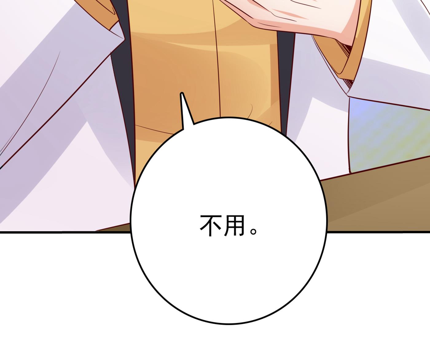 我居然喜欢上他了？78