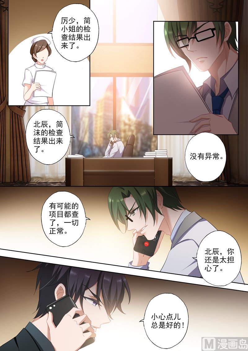 第342话 可疑的红肿3