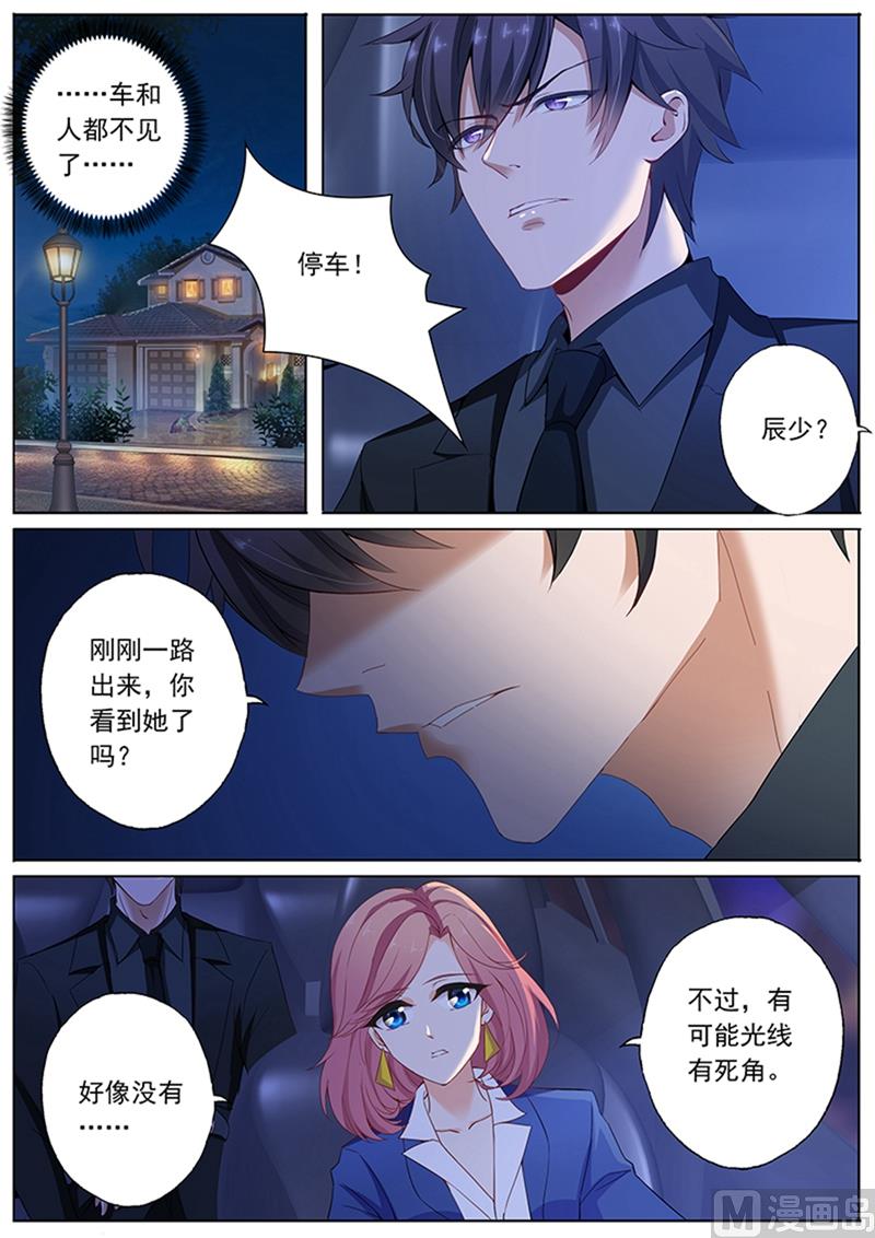 第080话 她彻夜未归7