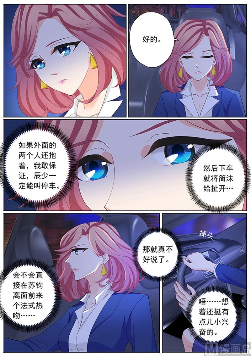 第080话 她彻夜未归6