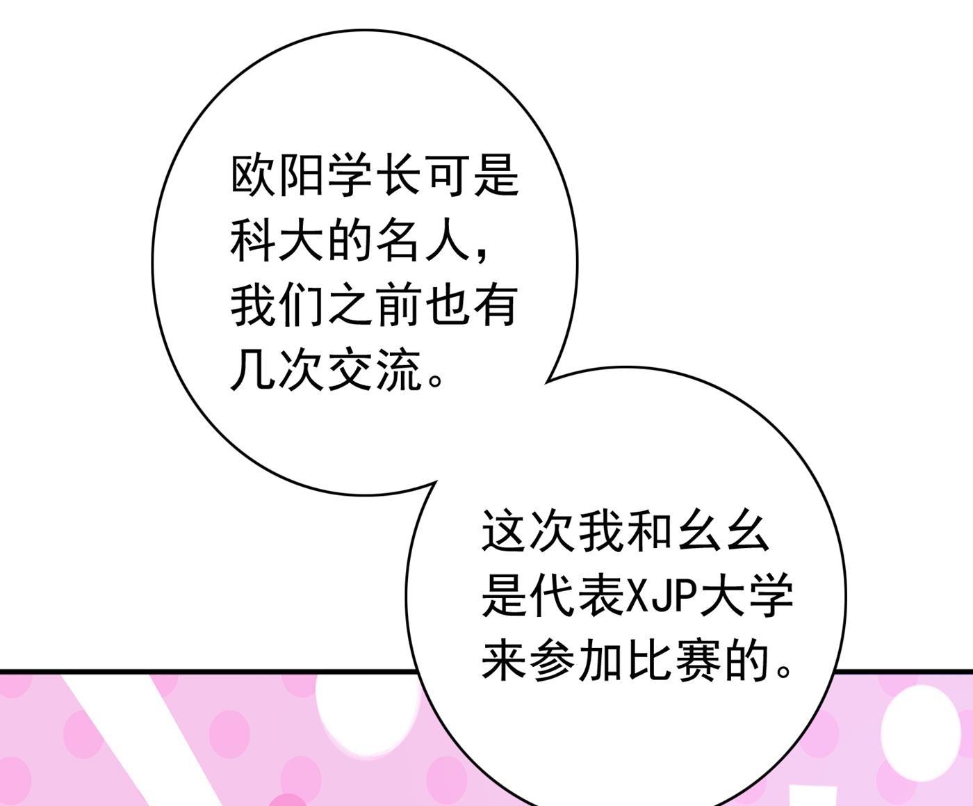 妹妹可真不省心34