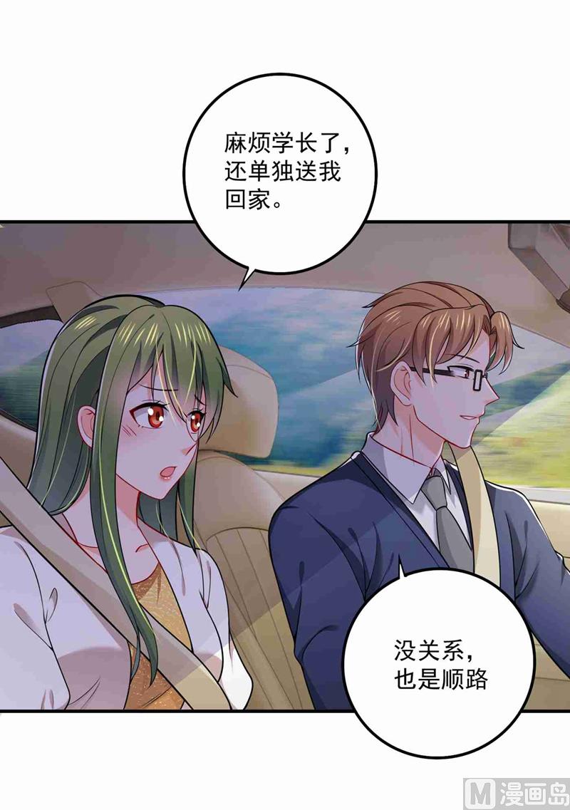 第592话 我喜欢你26