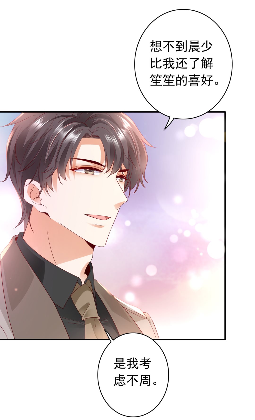 这是什么修罗场！41