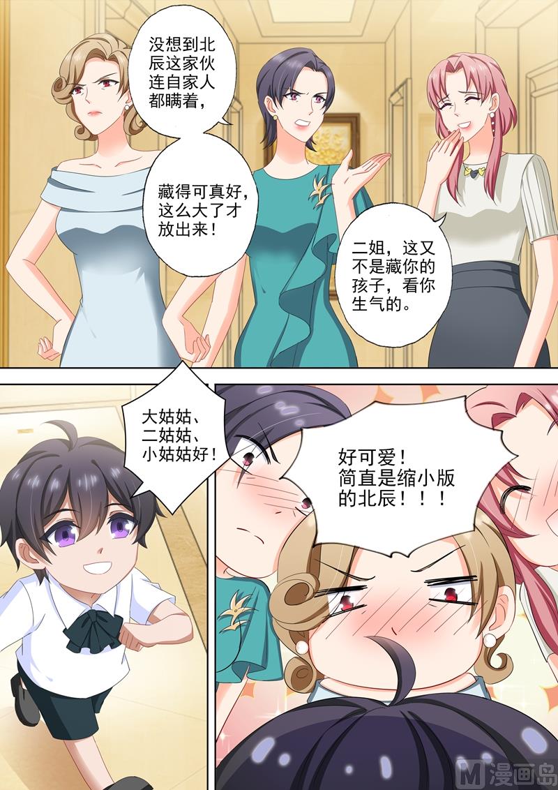 第508话 老公帅，儿子酷！1