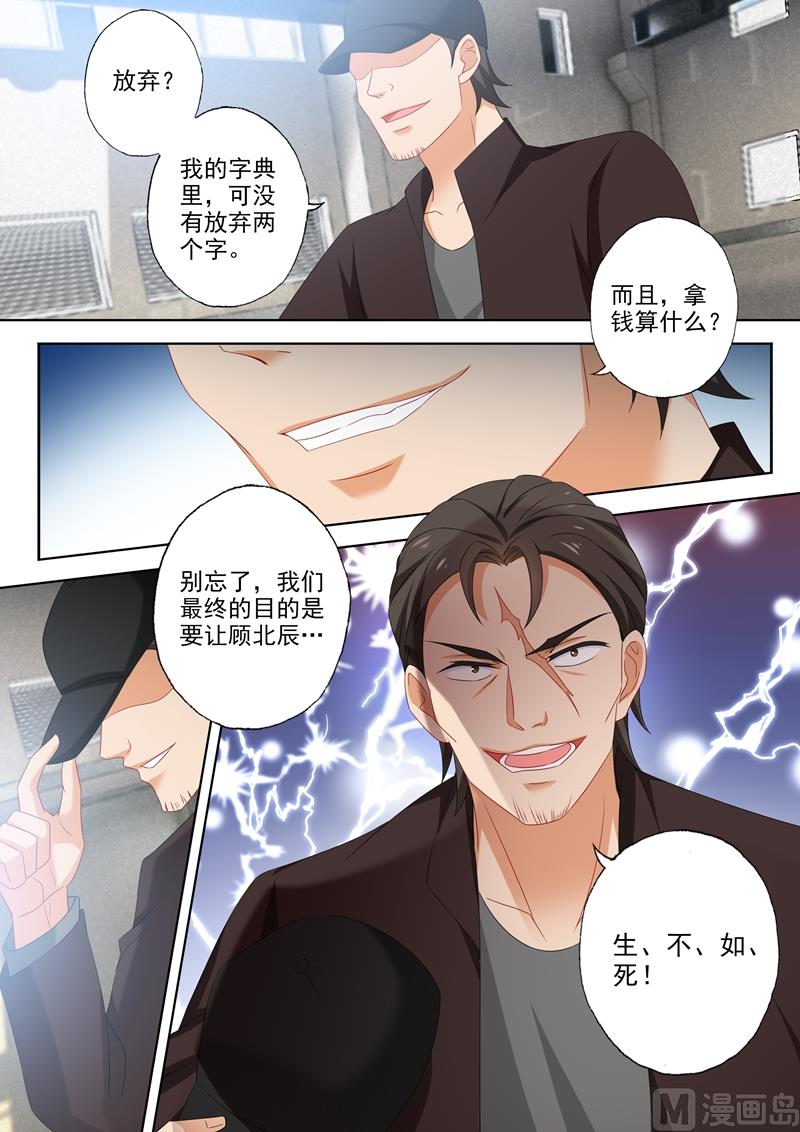 第534话 危机解除？6