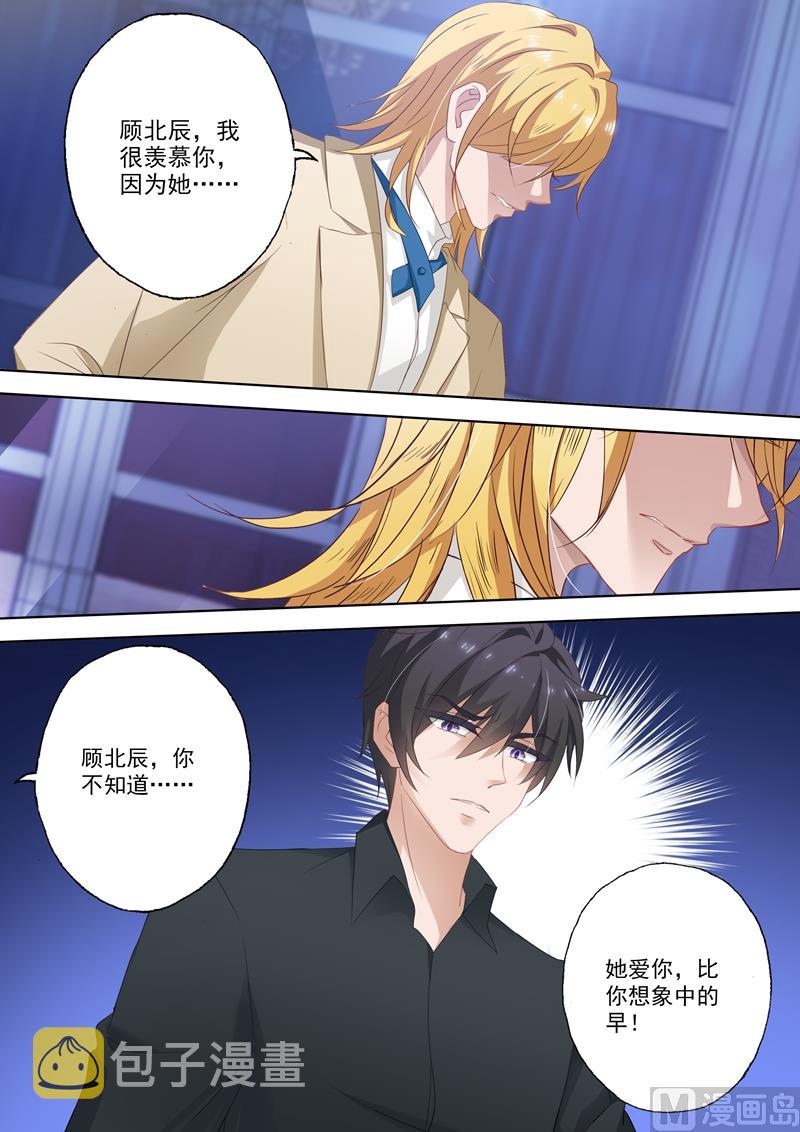 第316话 她爱你，比你想象中的早！5