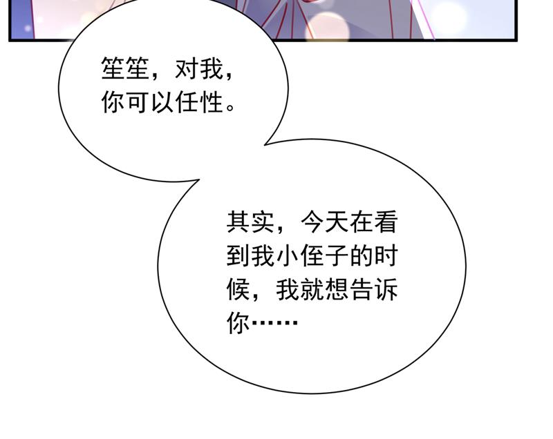 我会有新的开始吗？78