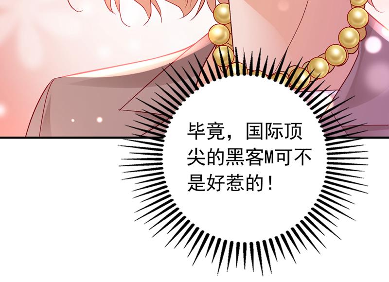 那是…真正的血玉！24