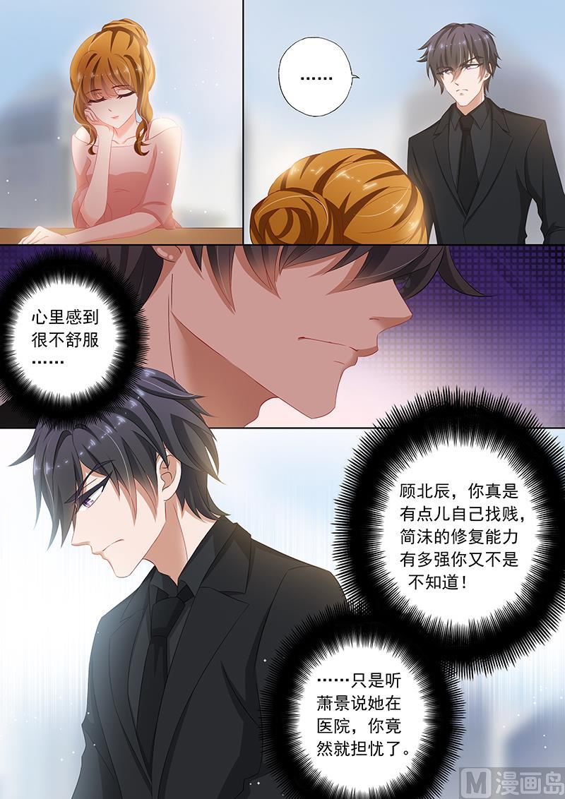 第074话 讨好，为了钱！3