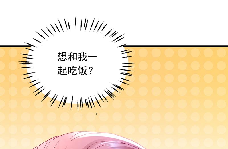 你，霸道！54