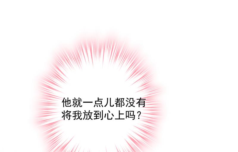 他没把我放心上？16