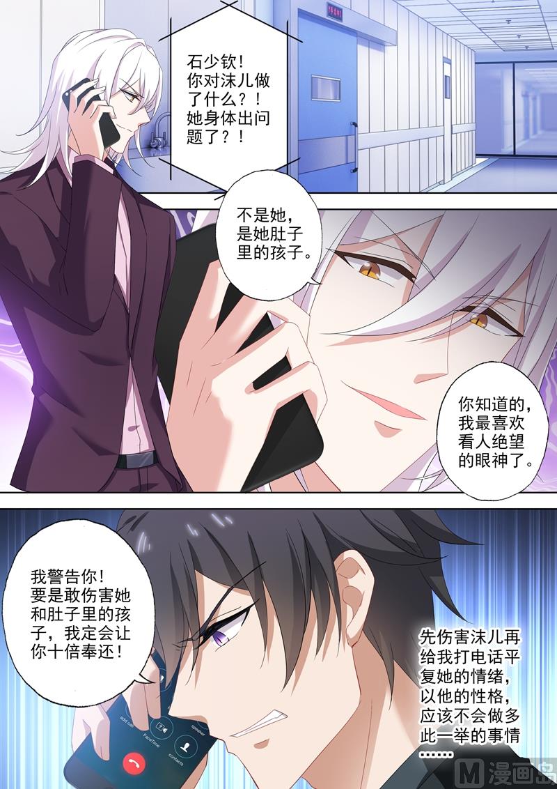 第478话 休想觊觎我的女人！4