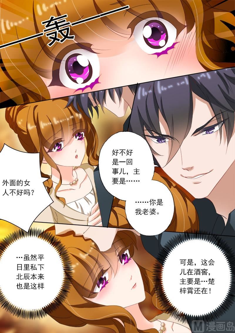 第103话 难道她动心了？0