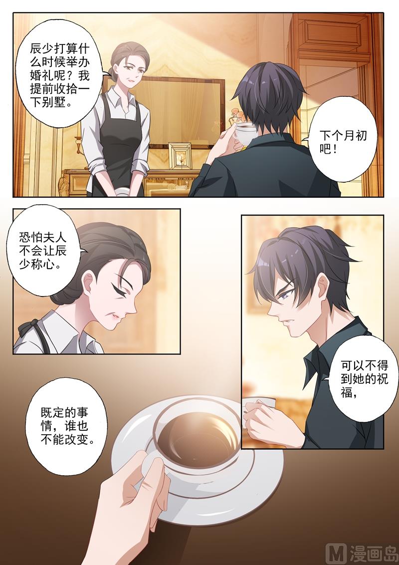第341话 上一辈的恩怨3