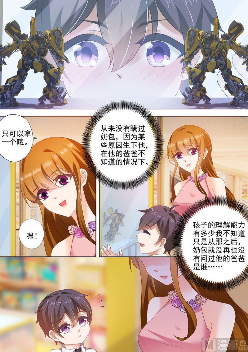 第276话 四年后的追逐5
