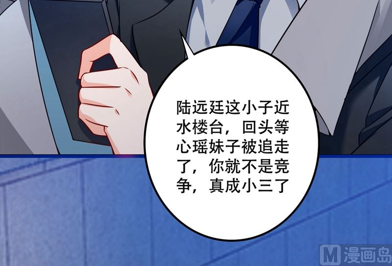 第577话 是我的，谁也抢不走42