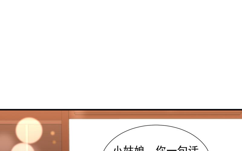 又被他误会了？！43