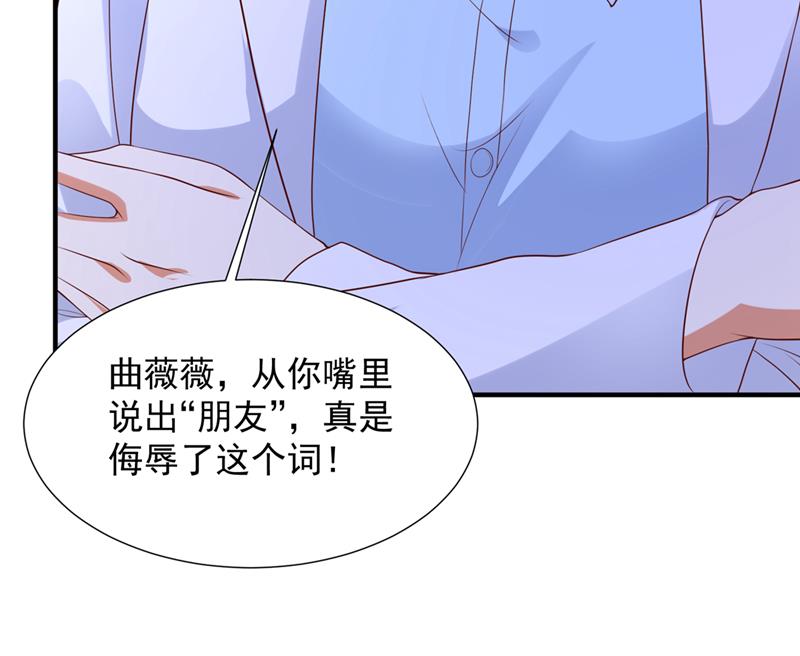 他没把我放心上？72