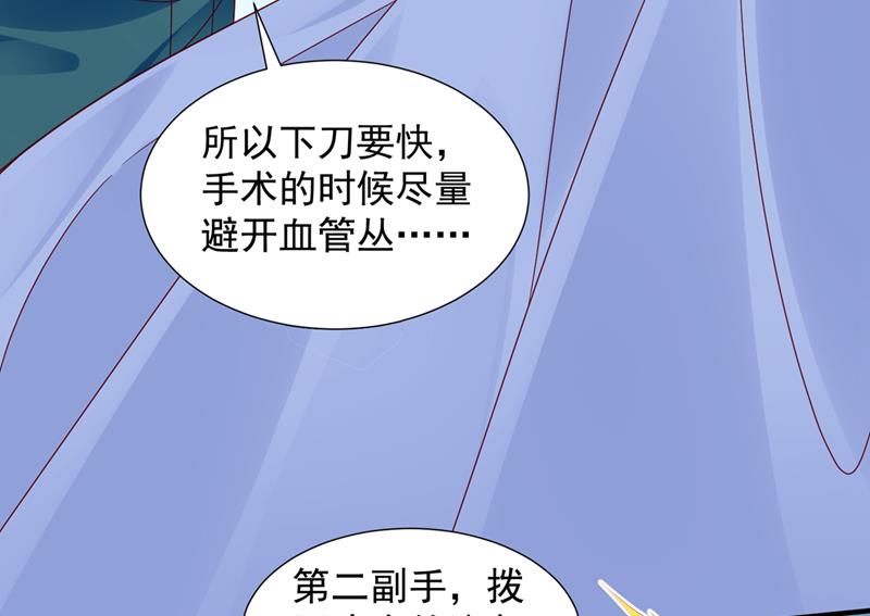 一起做手术？！61