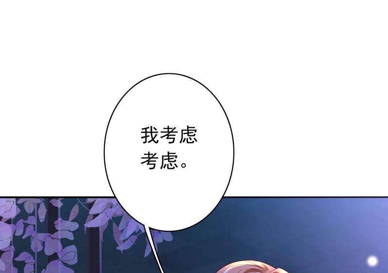 楚恒你吃醋了？40