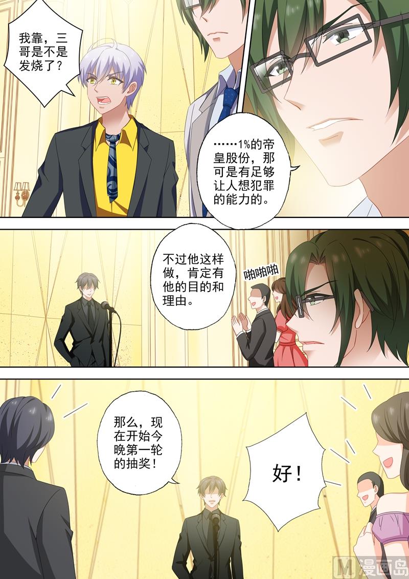 第518话 阴谋再起1