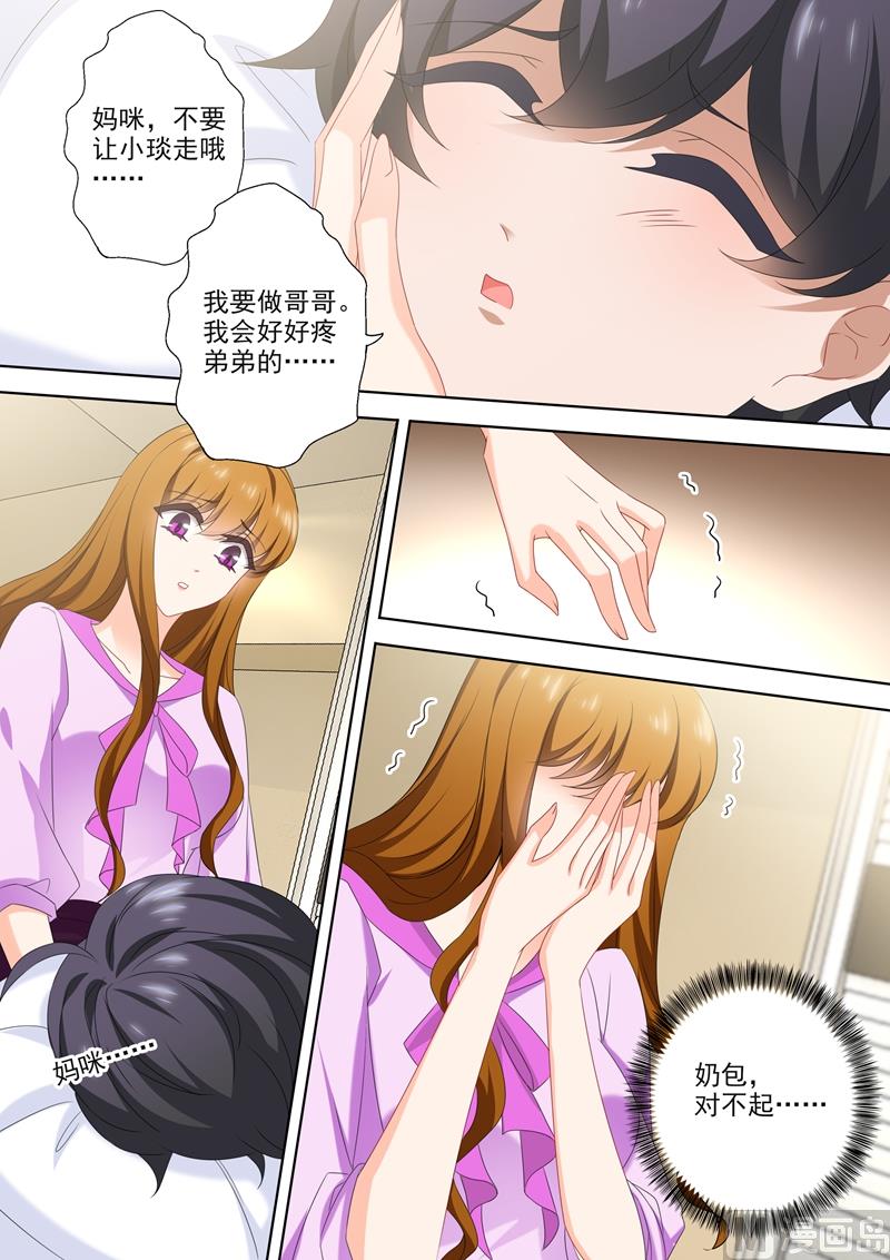 第539话 愈发变大的心结7