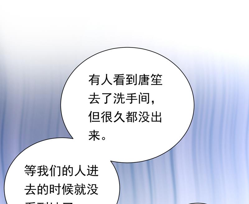 唐笙，等我！70