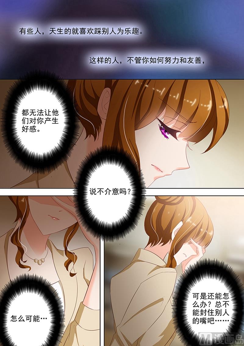 第045话 约见，在酒店2
